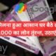 Google Pay Loan: लोन मिलना हुआ आसान घर बैठे लीजिए ₹50,000 का लोन तुंरन्त, उठाएं लाभ